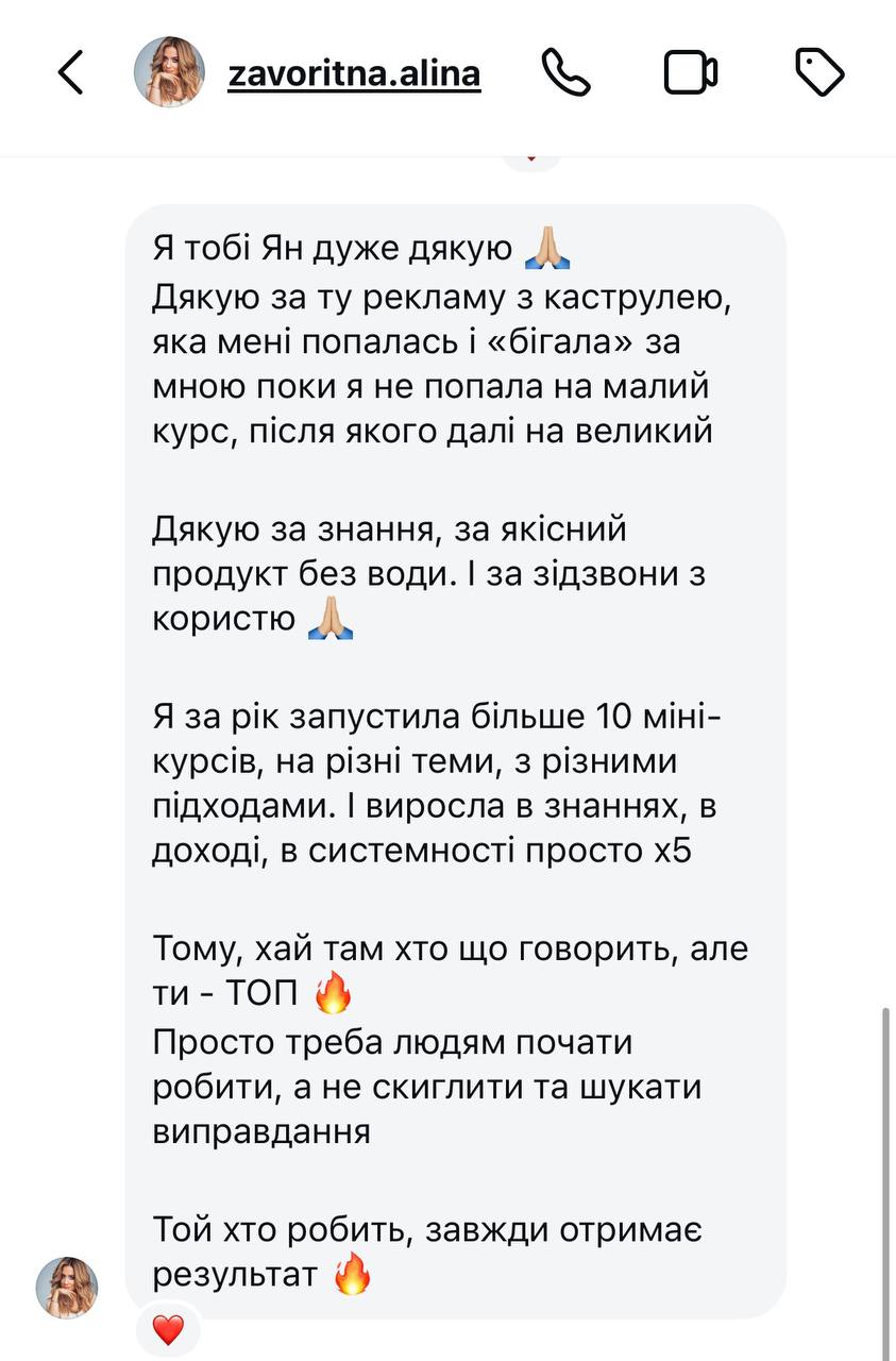 Відгук учениці про запуск мінікурсів