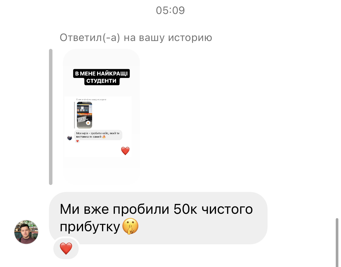 Скріншот результату учениці